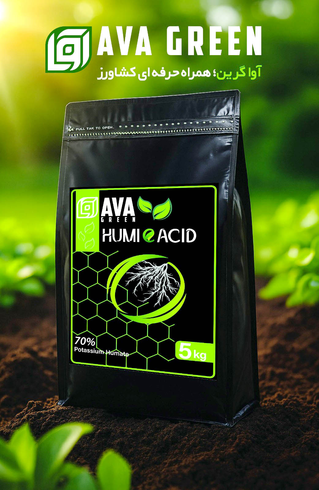 هیومیک اسید 4