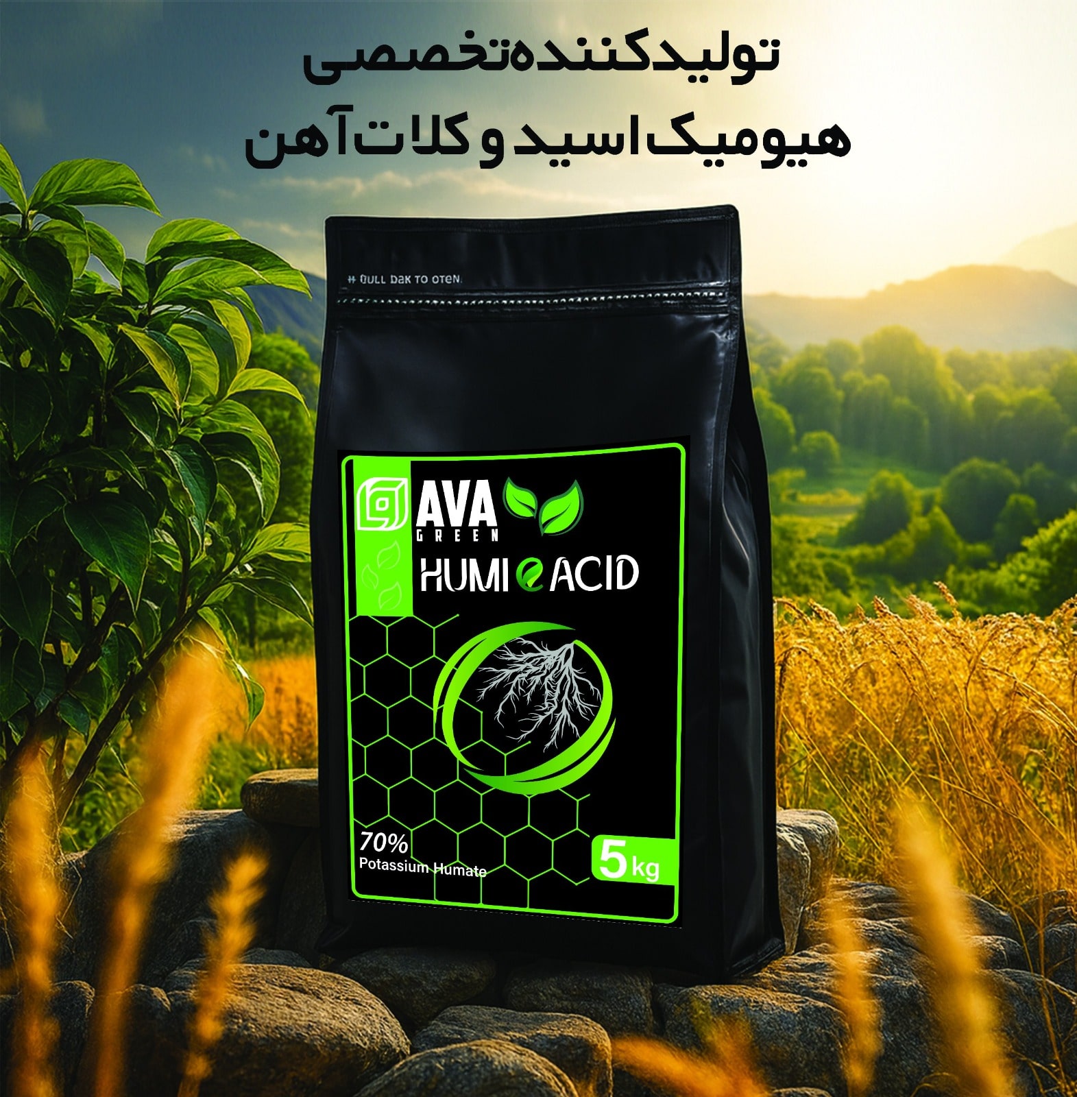 هیومیک اسید آوا گرین 3